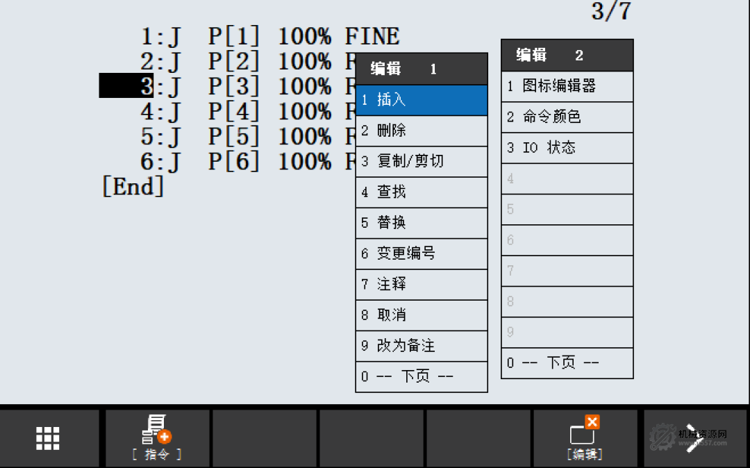 图片[2]-FANUC程序编辑操作指南：插入、删除、复制/剪切与粘贴功能详解-机械资源网