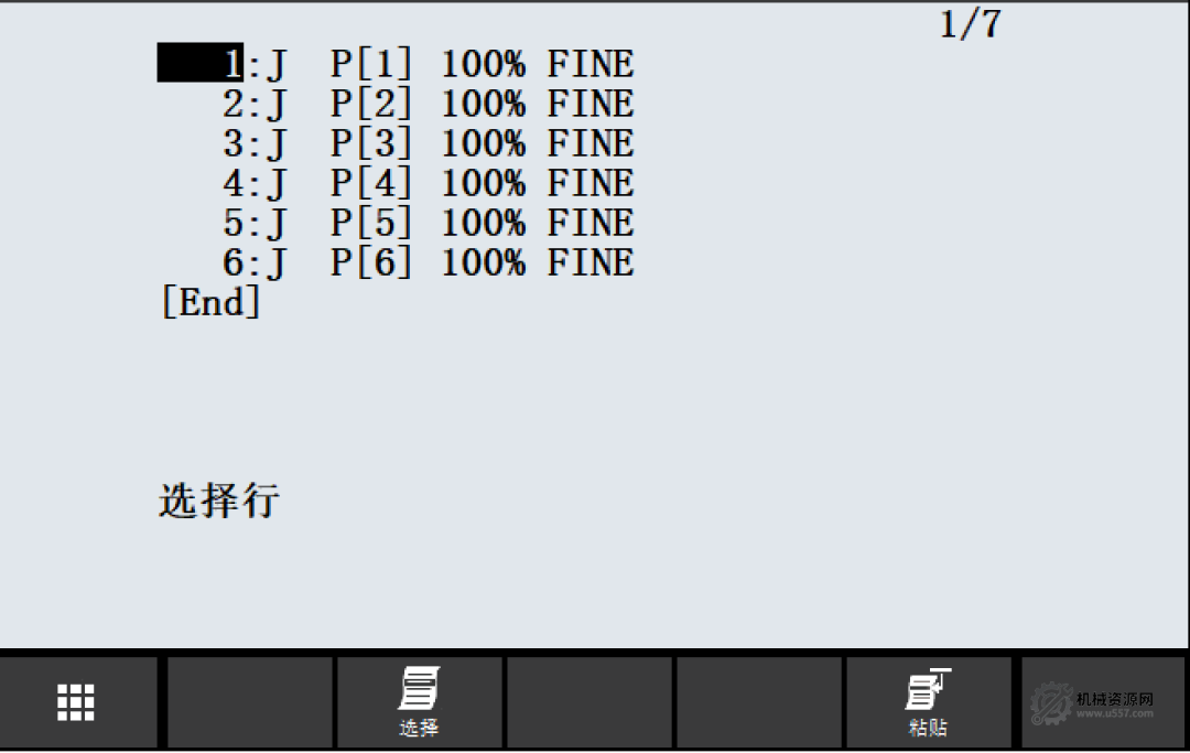图片[9]-FANUC程序编辑操作指南：插入、删除、复制/剪切与粘贴功能详解-机械资源网