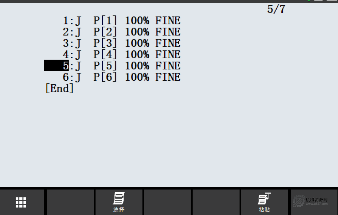 图片[11]-FANUC程序编辑操作指南：插入、删除、复制/剪切与粘贴功能详解-机械资源网