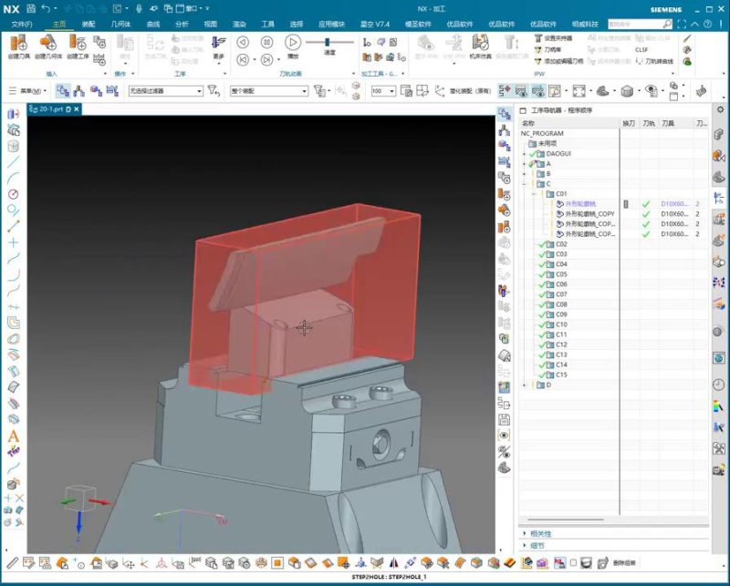 UG NX 1980 加工工艺实例课：20、第二十节课_案例、工艺虎钳装夹、清根程序讲解-机械资源网
