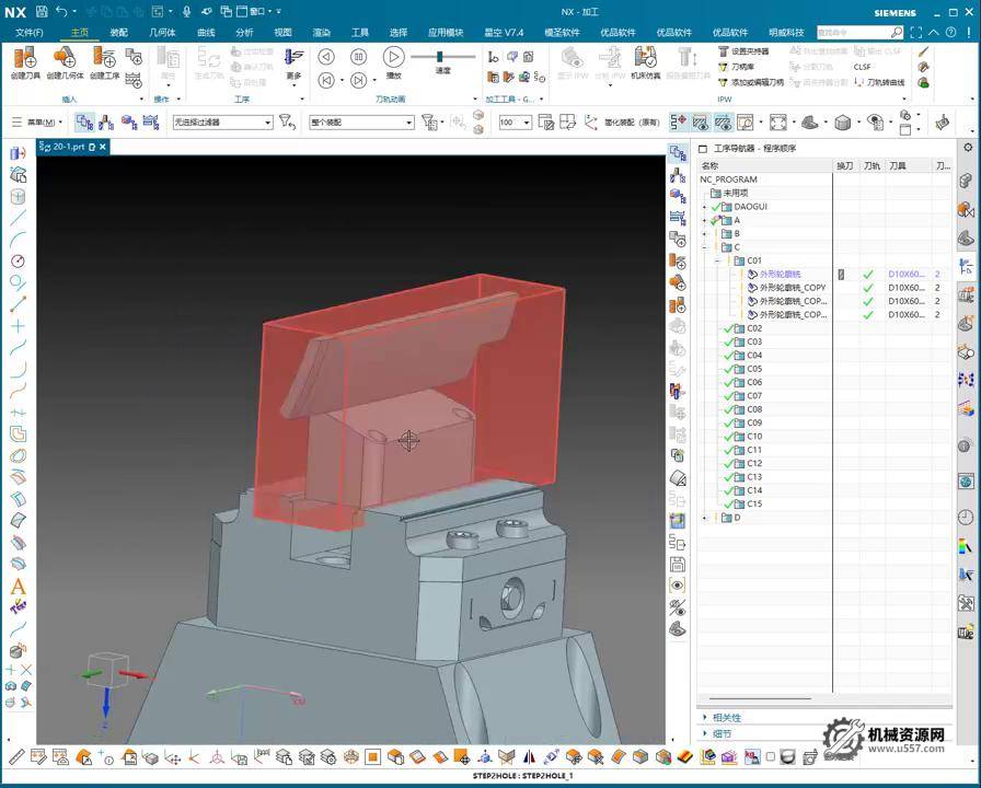 UG NX 1980 加工工艺实例课：20、第二十节课_案例、工艺虎钳装夹、清根程序讲解-机械资源网