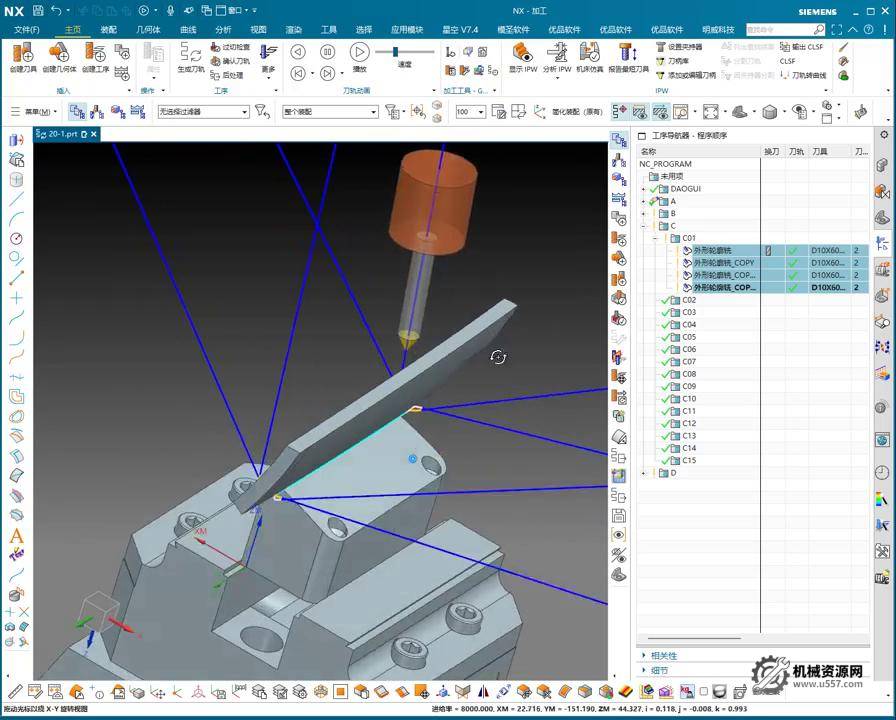 UG NX 1980 加工工艺实例课：20、第二十节课_案例、工艺虎钳装夹、清根程序讲解