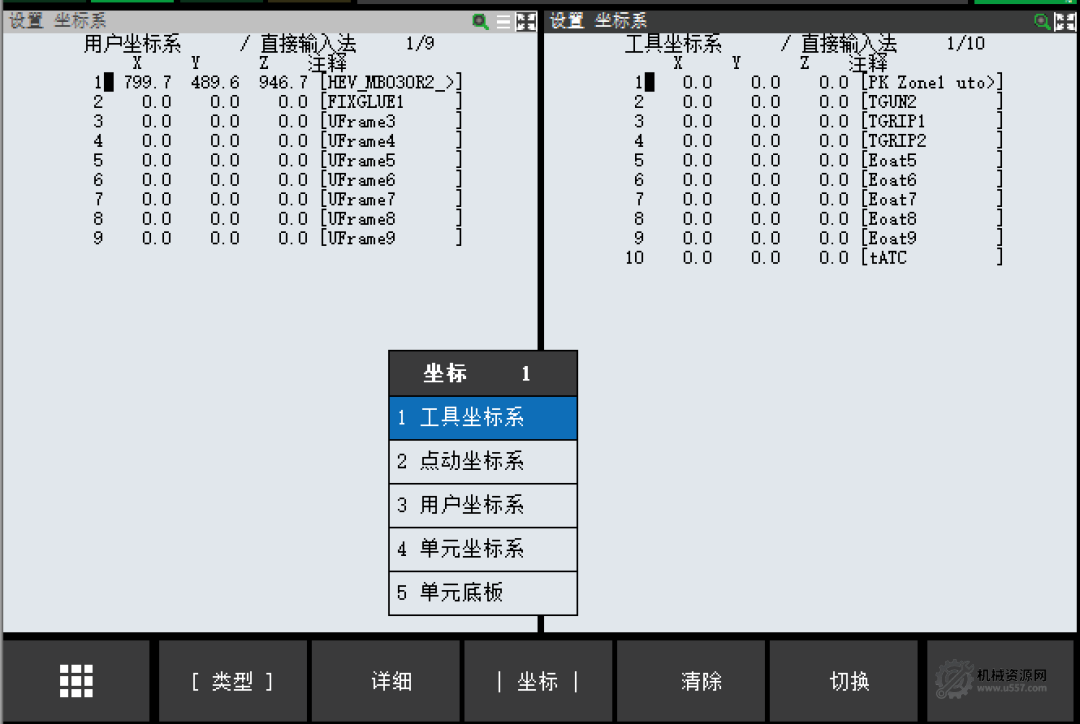 图片[8]-FANUC机器人编程指令详解：负载、坐标系、暂停、中止、宏与循环指令应用指南-机械资源网