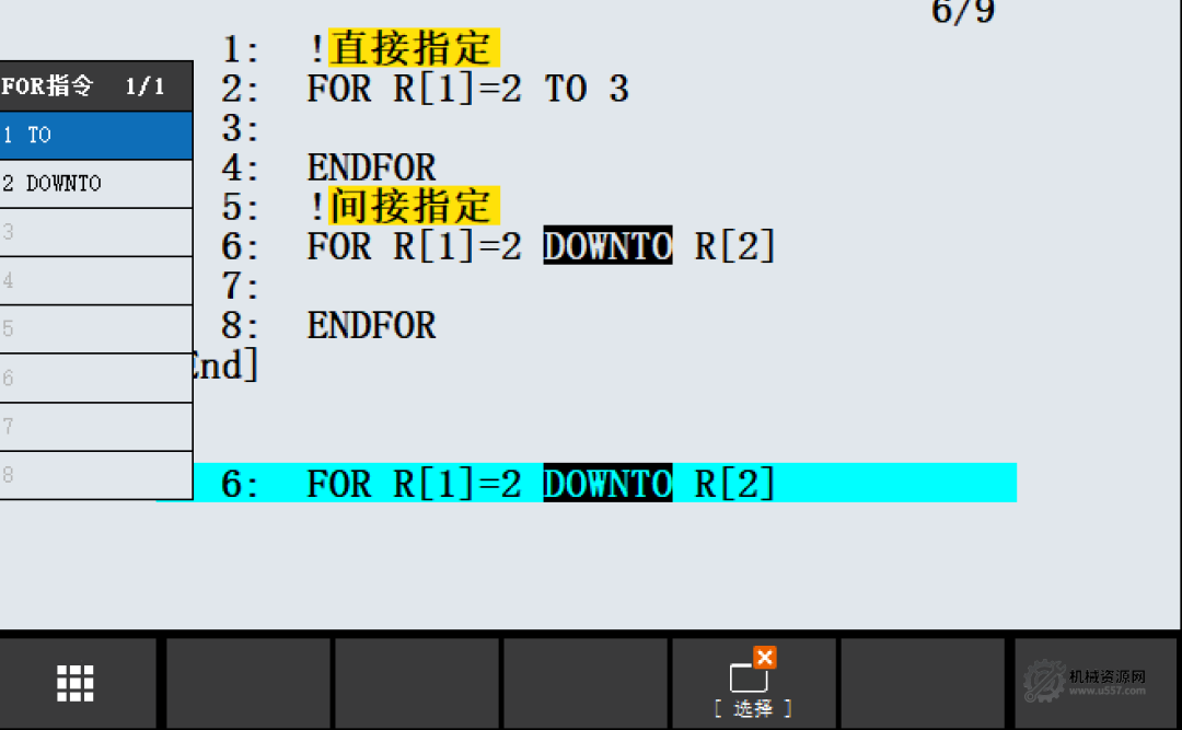 图片[13]-FANUC机器人编程指令详解：负载、坐标系、暂停、中止、宏与循环指令应用指南-机械资源网