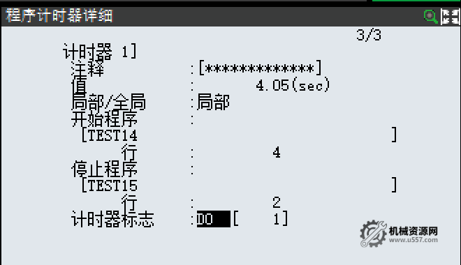 图片[5]-FANUC机器人编程指令详解：UALM报警、TIMER计时器与OVERRIDE速度倍率设置教程-机械资源网