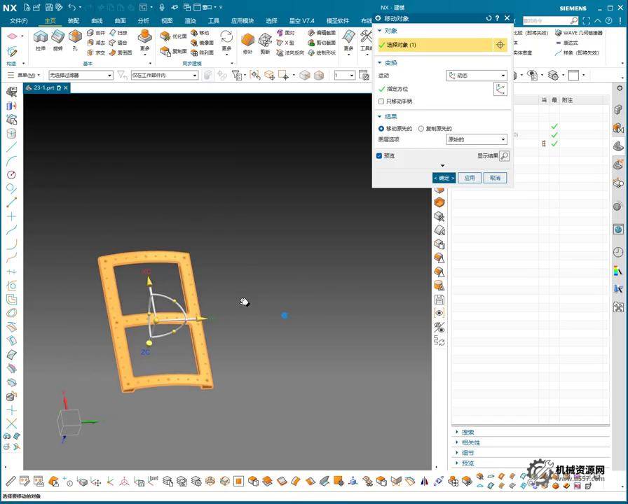 UG NX 1980 加工工艺实例课：23、第二十三节课_案例、一板多零件工艺1序讲解-机械资源网