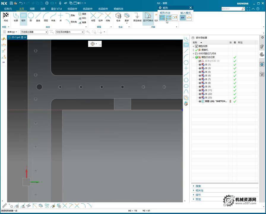 UG NX 1980 加工工艺实例课：24、第二十四节课_案例、一板多零件工艺2序讲解-机械资源网