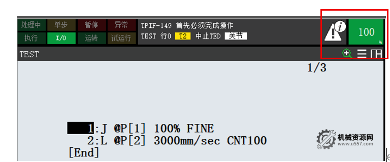 图片[8]-FANUC机器人编程指令详解：运动指令（二）-位置数据与速度倍率设置技巧-机械资源网