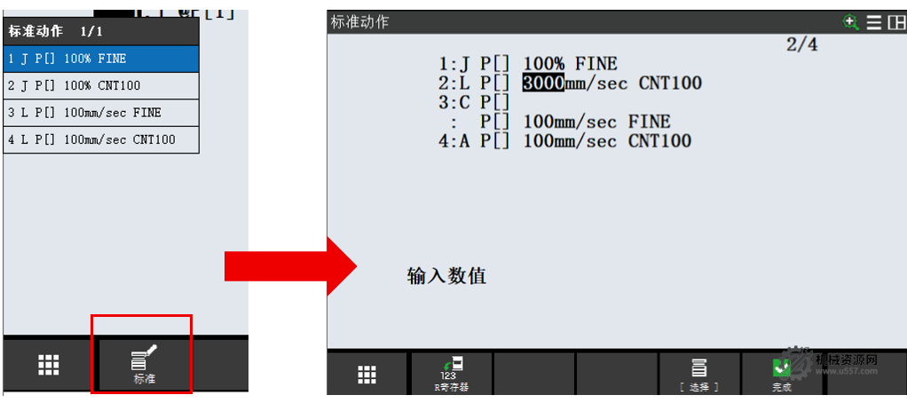 图片[5]-FANUC机器人编程指令详解：运动指令类型与应用场景全解析-机械资源网