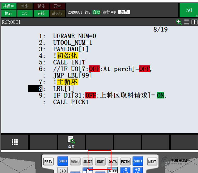 FANUC程序列表操作指南：自动运行时如何查看与修改程序-机械资源网