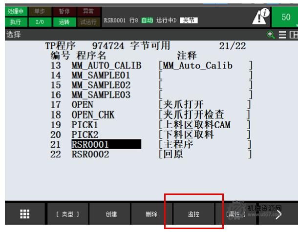 图片[2]-FANUC程序列表操作指南：自动运行时如何查看与修改程序-机械资源网