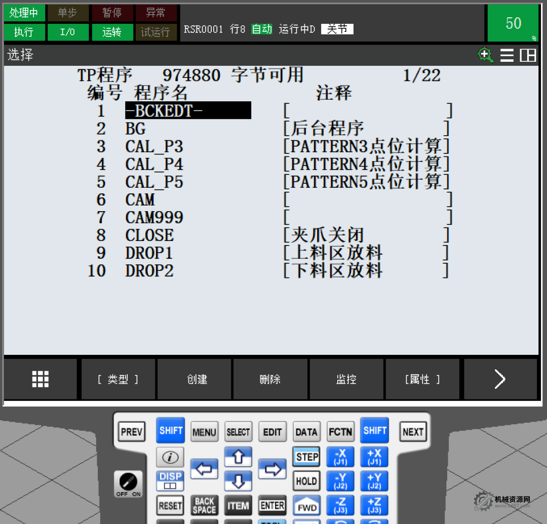 图片[5]-FANUC程序列表操作指南：自动运行时如何查看与修改程序-机械资源网