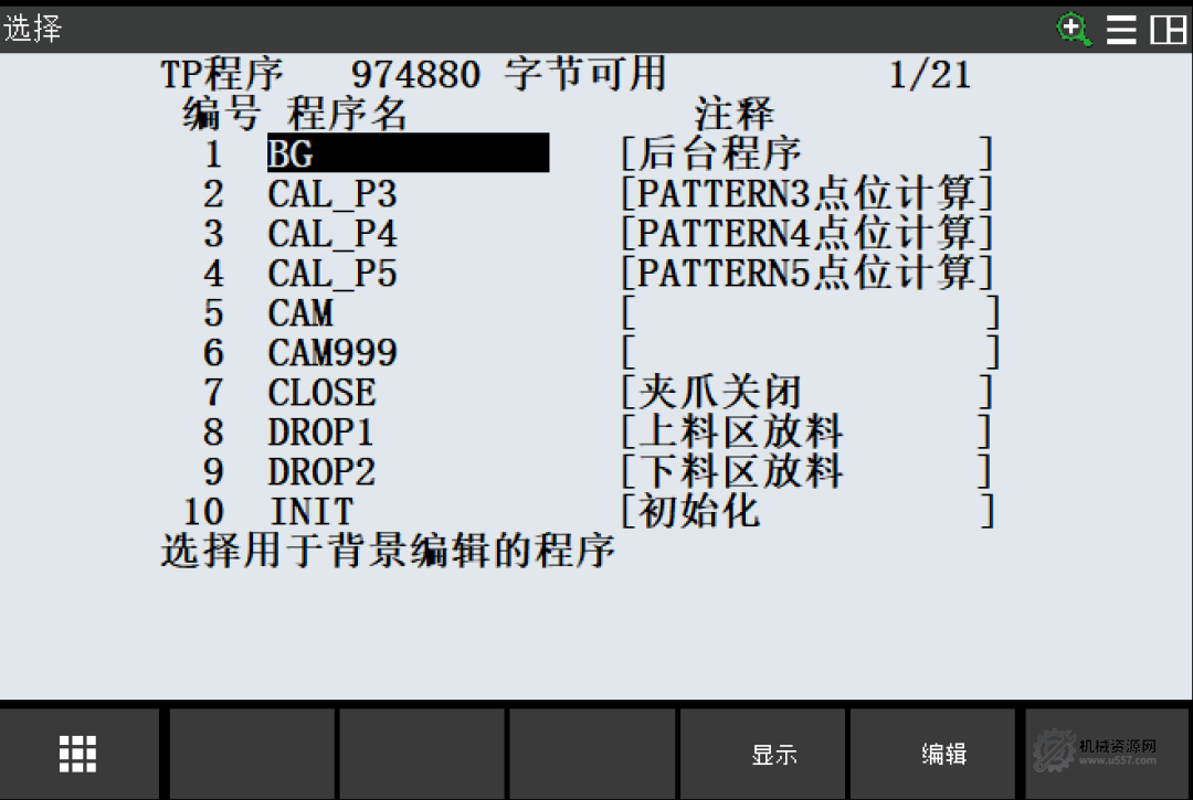 图片[6]-FANUC程序列表操作指南：自动运行时如何查看与修改程序-机械资源网