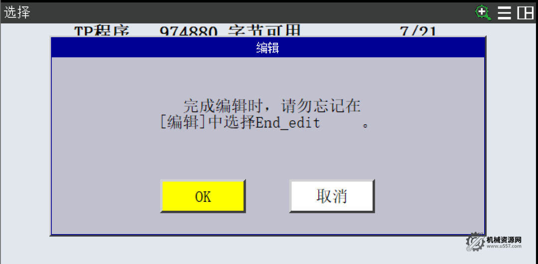 图片[8]-FANUC程序列表操作指南：自动运行时如何查看与修改程序-机械资源网
