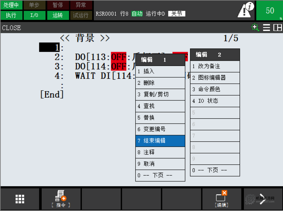 图片[10]-FANUC程序列表操作指南：自动运行时如何查看与修改程序-机械资源网