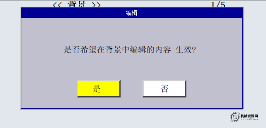 图片[11]-FANUC程序列表操作指南：自动运行时如何查看与修改程序-机械资源网