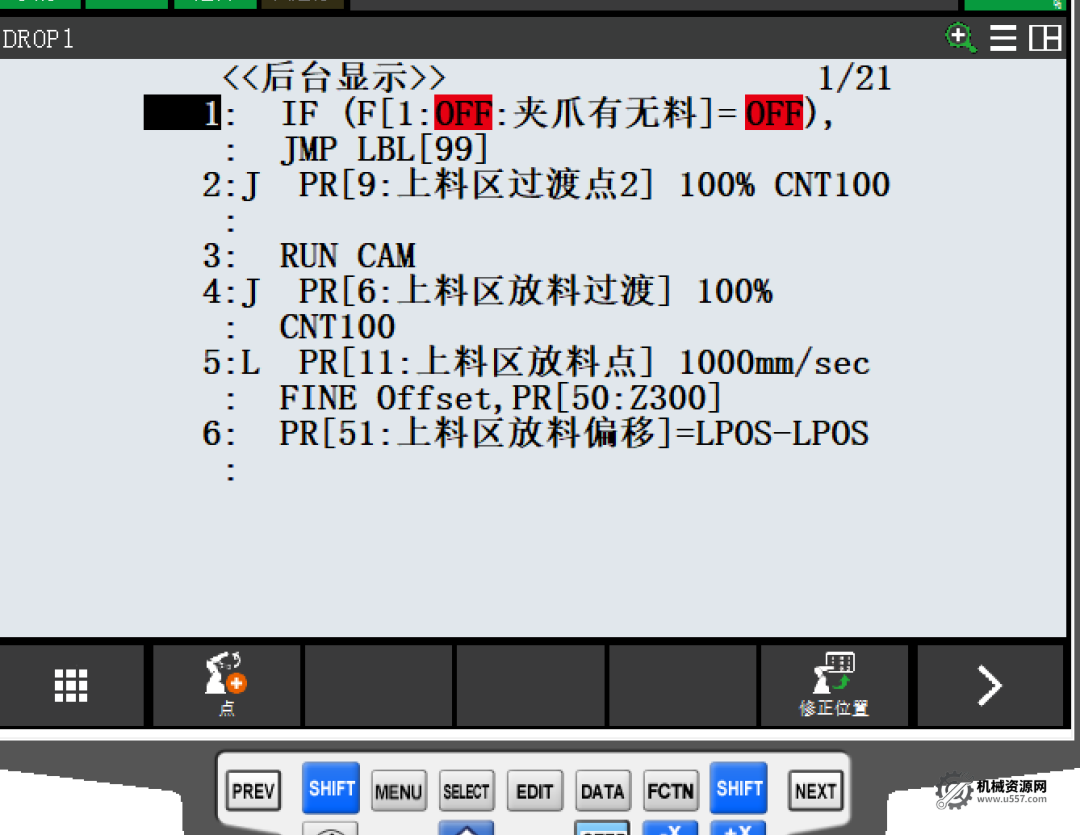 图片[12]-FANUC程序列表操作指南：自动运行时如何查看与修改程序-机械资源网