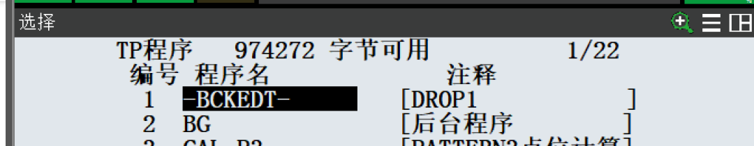 图片[13]-FANUC程序列表操作指南：自动运行时如何查看与修改程序-机械资源网