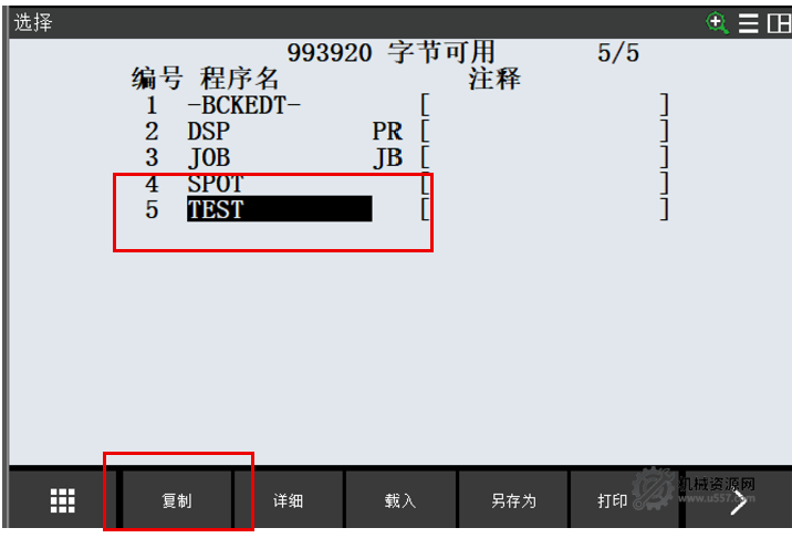 FANUC程序列表操作指南：复制、删除、导出（TP/LS格式）详解-机械资源网
