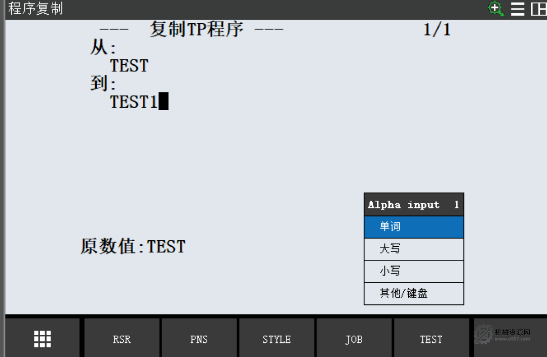 图片[2]-FANUC程序列表操作指南：复制、删除、导出（TP/LS格式）详解-机械资源网
