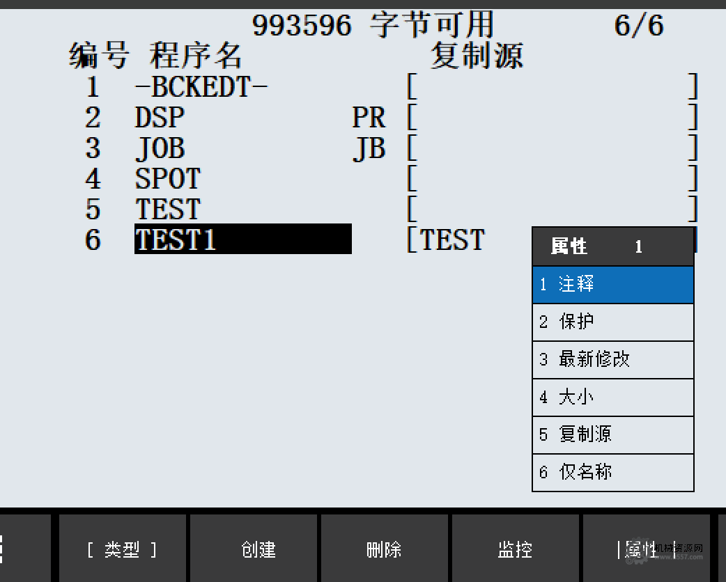 图片[4]-FANUC程序列表操作指南：复制、删除、导出（TP/LS格式）详解-机械资源网