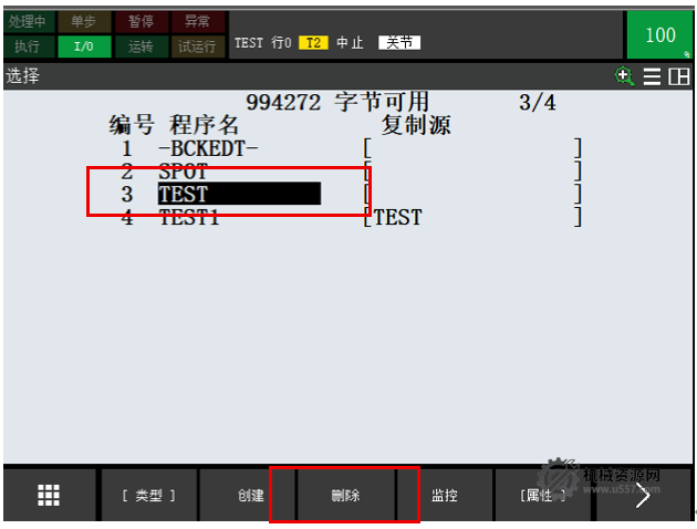 图片[5]-FANUC程序列表操作指南：复制、删除、导出（TP/LS格式）详解-机械资源网