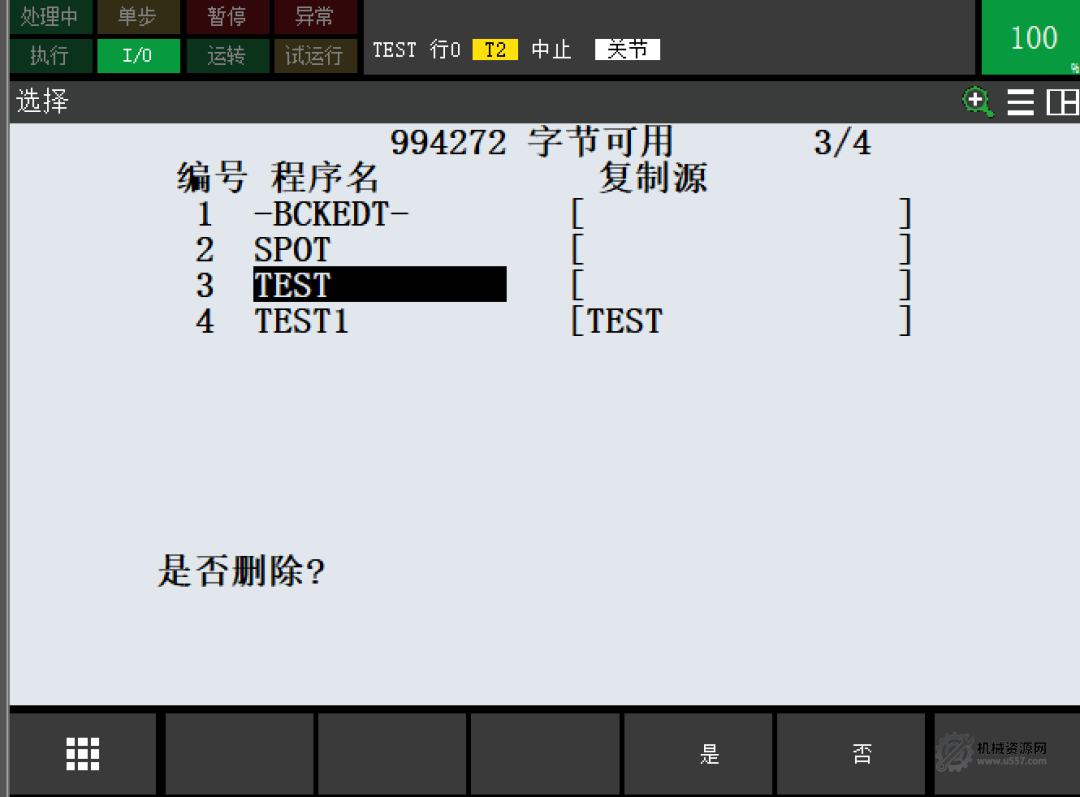 图片[6]-FANUC程序列表操作指南：复制、删除、导出（TP/LS格式）详解-机械资源网
