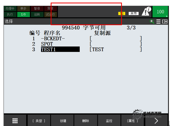 图片[7]-FANUC程序列表操作指南：复制、删除、导出（TP/LS格式）详解-机械资源网