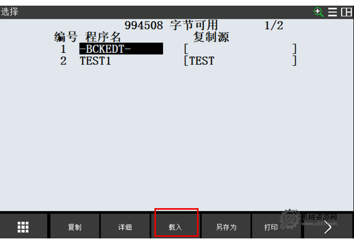 图片[9]-FANUC程序列表操作指南：复制、删除、导出（TP/LS格式）详解-机械资源网