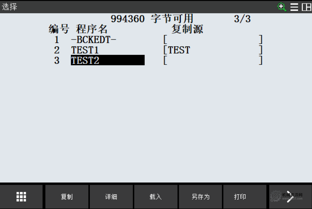 图片[11]-FANUC程序列表操作指南：复制、删除、导出（TP/LS格式）详解-机械资源网