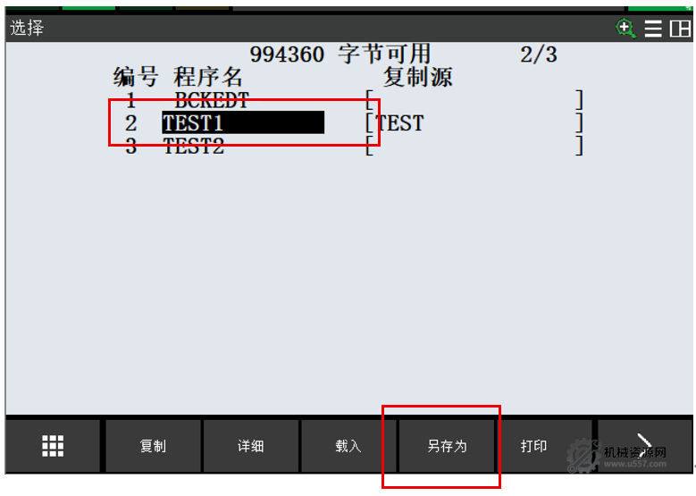 图片[12]-FANUC程序列表操作指南：复制、删除、导出（TP/LS格式）详解-机械资源网