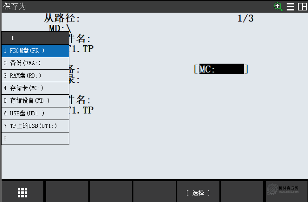 图片[13]-FANUC程序列表操作指南：复制、删除、导出（TP/LS格式）详解-机械资源网