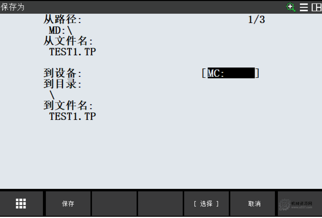 图片[14]-FANUC程序列表操作指南：复制、删除、导出（TP/LS格式）详解-机械资源网