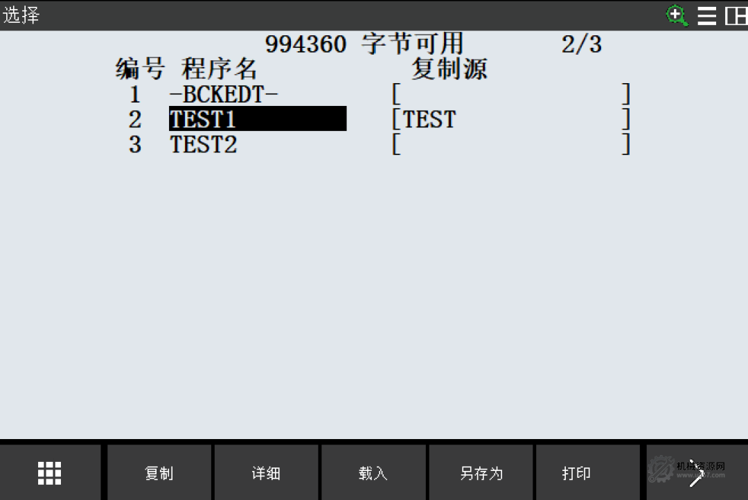 图片[17]-FANUC程序列表操作指南：复制、删除、导出（TP/LS格式）详解-机械资源网