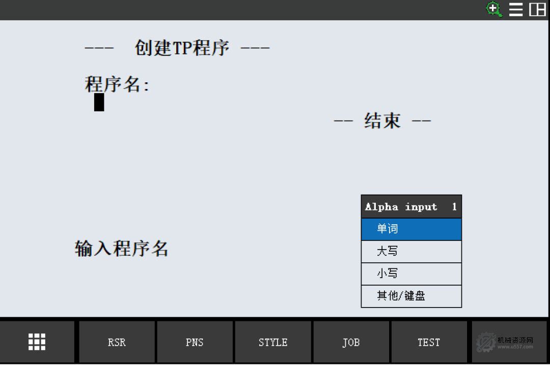 图片[5]-FANUC程序列表创建详解：EDIT与ENTER区别、命名规则、属性设置全解析-机械资源网