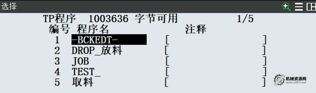 图片[6]-FANUC程序列表创建详解：EDIT与ENTER区别、命名规则、属性设置全解析-机械资源网