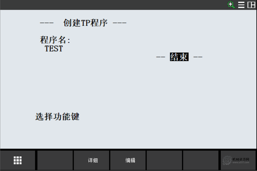 图片[7]-FANUC程序列表创建详解：EDIT与ENTER区别、命名规则、属性设置全解析-机械资源网