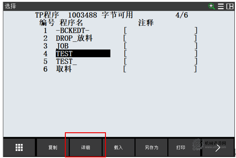 图片[10]-FANUC程序列表创建详解：EDIT与ENTER区别、命名规则、属性设置全解析-机械资源网