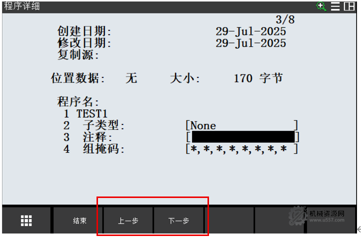 图片[23]-FANUC程序列表创建详解：EDIT与ENTER区别、命名规则、属性设置全解析-机械资源网