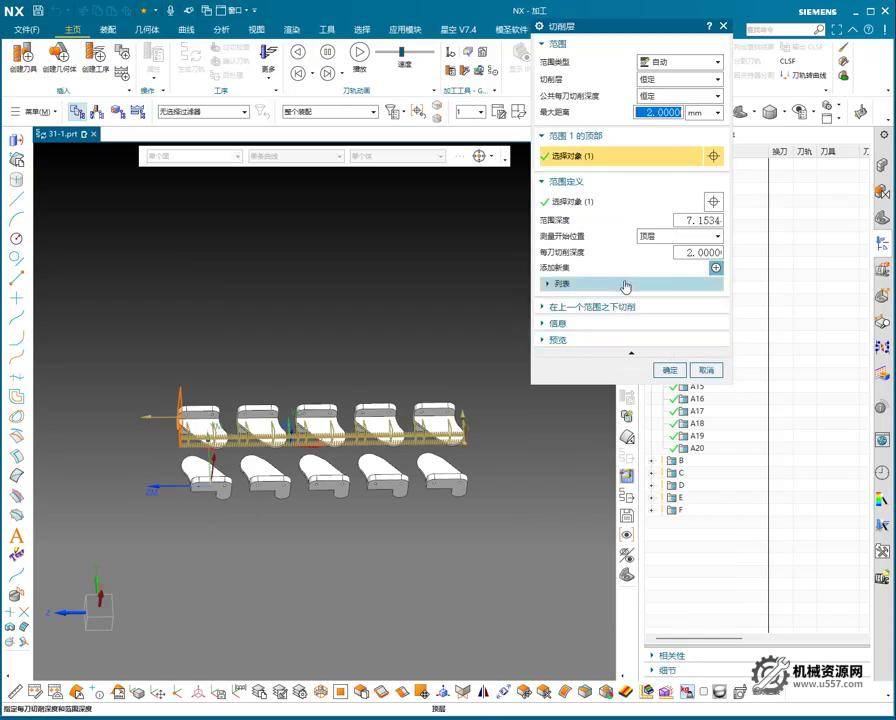 UG NX 1980 加工工艺实例课：31、第三十一节课_案例、零部件一板十件工艺讲解-机械资源网