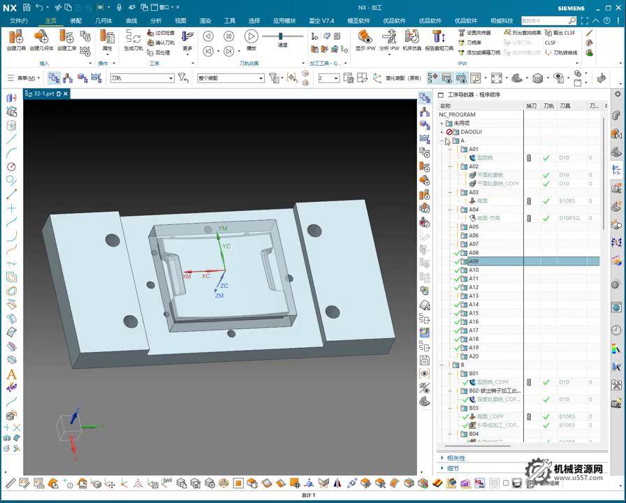 UG NX 1980 加工工艺实例课：32、第三十二节课_案例、石墨零部件工艺流程讲解-机械资源网