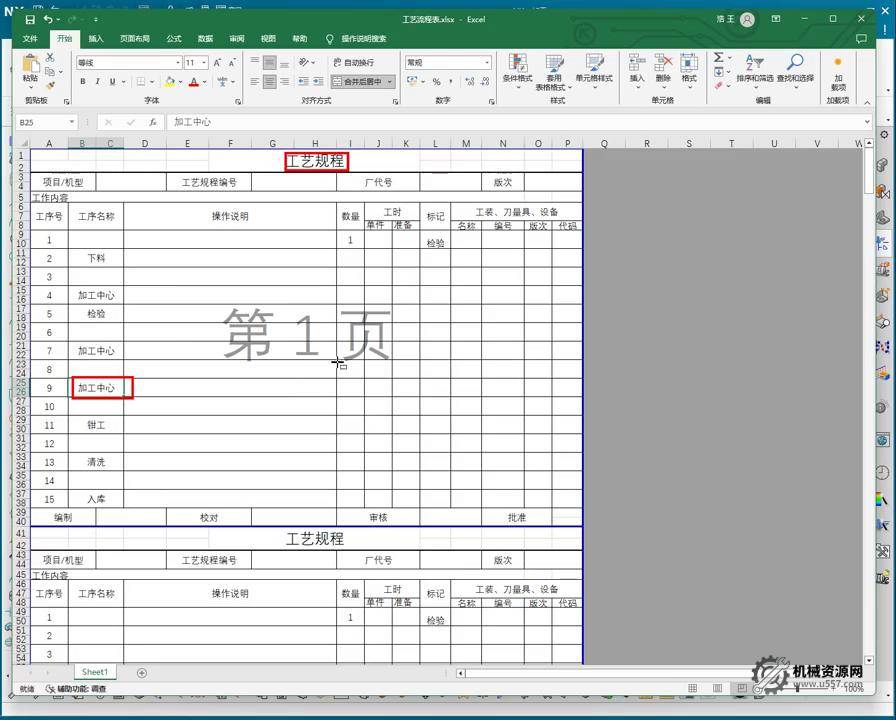 图片[2]-机械资源网