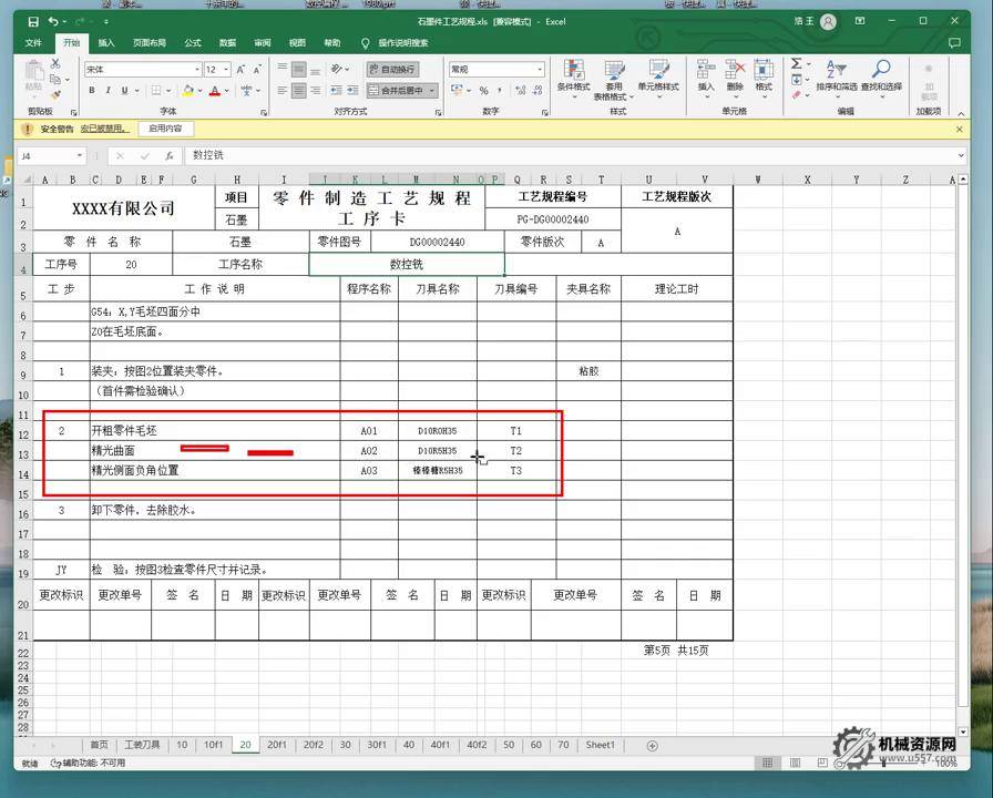 图片[2]-机械资源网