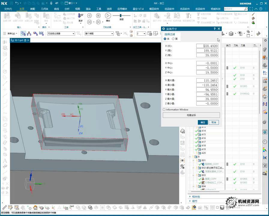 UG NX 1980 加工工艺实例课：34、第三十四节课_案例、工艺规程首页、刀具页讲解-机械资源网