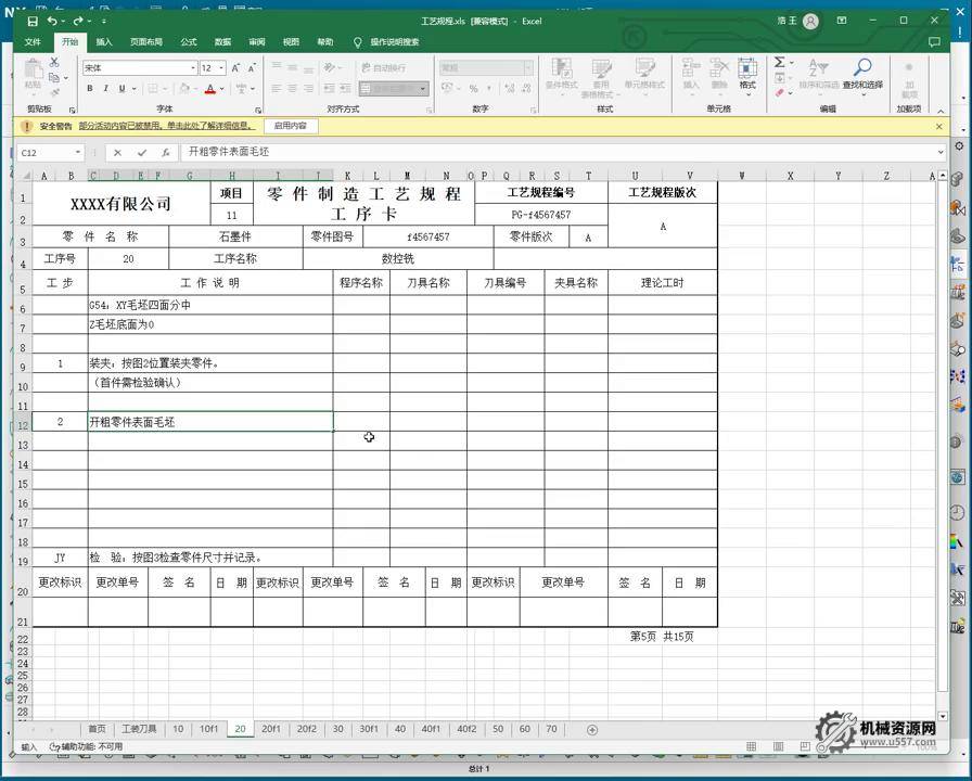 图片[2]-机械资源网