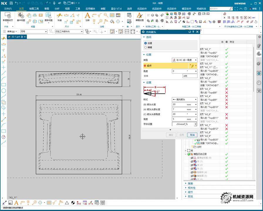 UG NX 1980 加工工艺实例课：36、第三十六节课_案例、工艺规程制图做工艺讲解-机械资源网