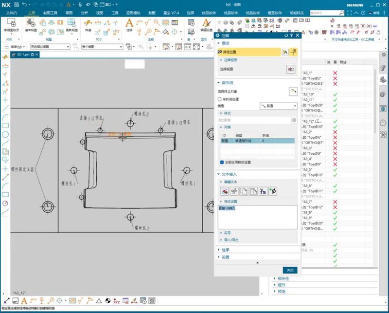 UG NX 1980 加工工艺实例课:38、第三十八节课_案例、工艺规程工艺制图讲解-机械资源网
