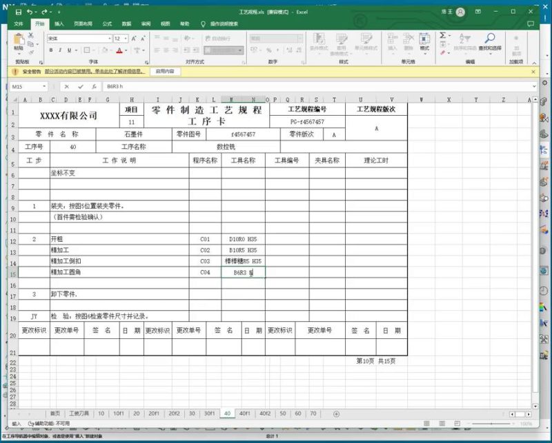 UG NX 1980 加工工艺实例课：39、第三十九节课_案例、工艺规程工艺讲解-机械资源网