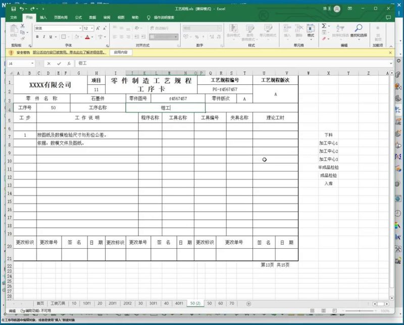 UG NX 1980 加工工艺实例课：40、第四十节课_案例、工艺规程后续工艺讲解-机械资源网