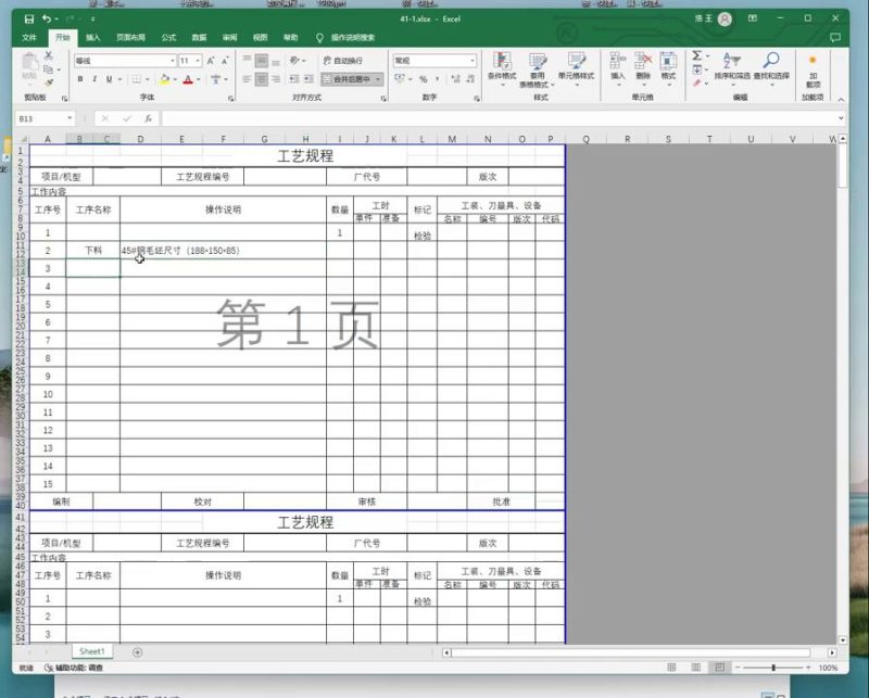 UG NX 1980 加工工艺实例课：41、第四十一节课_案例、零件工艺流程全序讲解-机械资源网